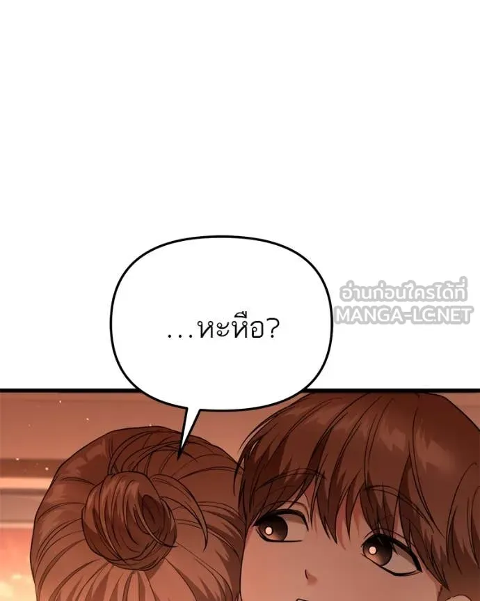 โทษที พื้นที่นี้ ตอนที่ 33 รูปที่ 44