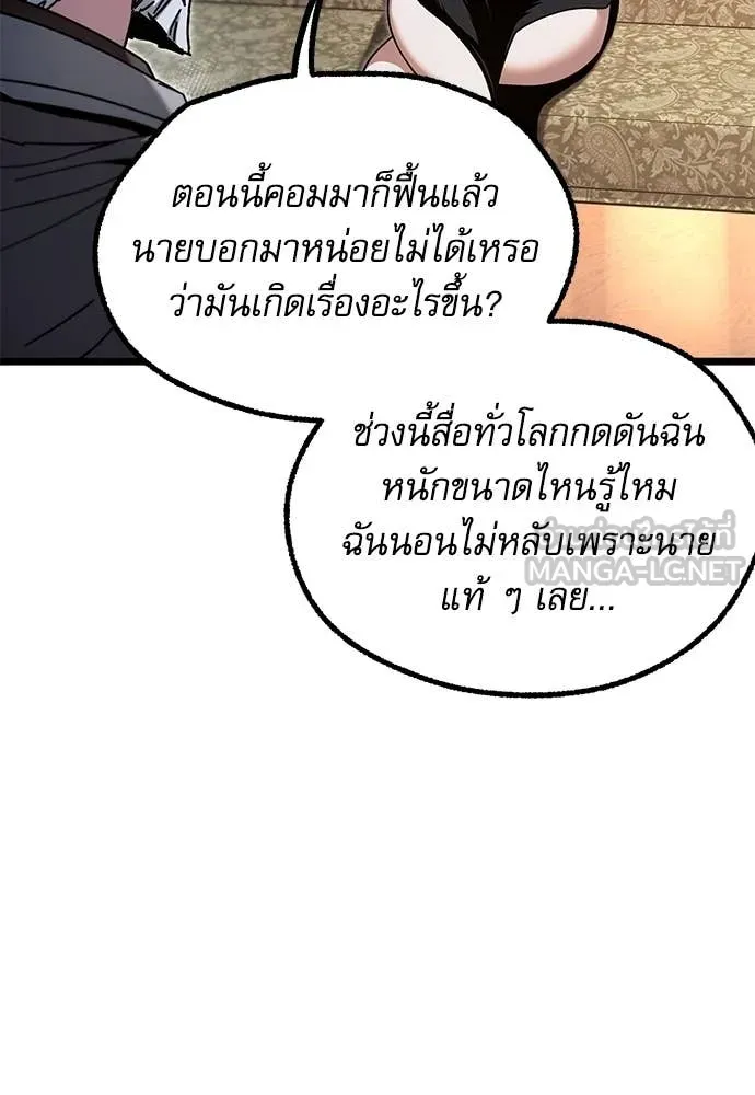 ชำแหละอะคาเดมี ตอนที่ 49 รูปที่ 102