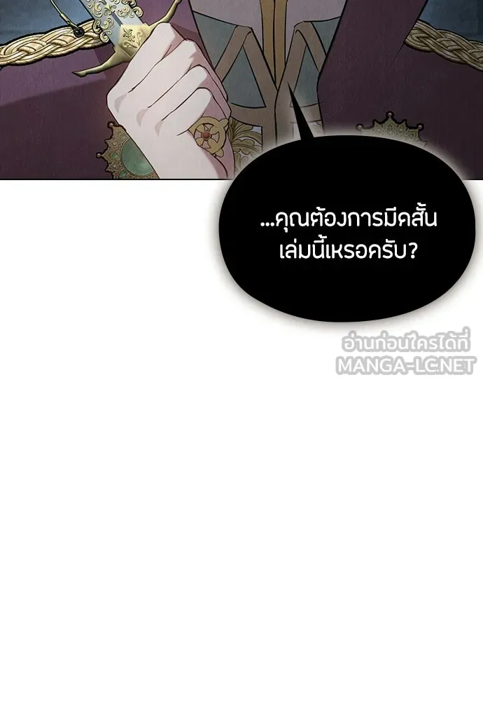 ลูกสาวตัวปลอมของท่านดยุก ตอนที่ 49 (ครึ่งแรก) รูปที่ 132
