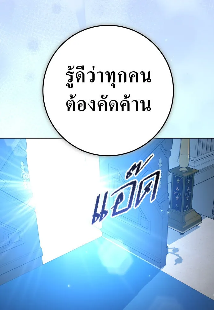 ชิงชีวิตพลิกลิขิตชะตา ตอนที่ 228. แค่บอกว่าจะฆ่าสุนัขตัวหนึ่ง( รูปที่ 128