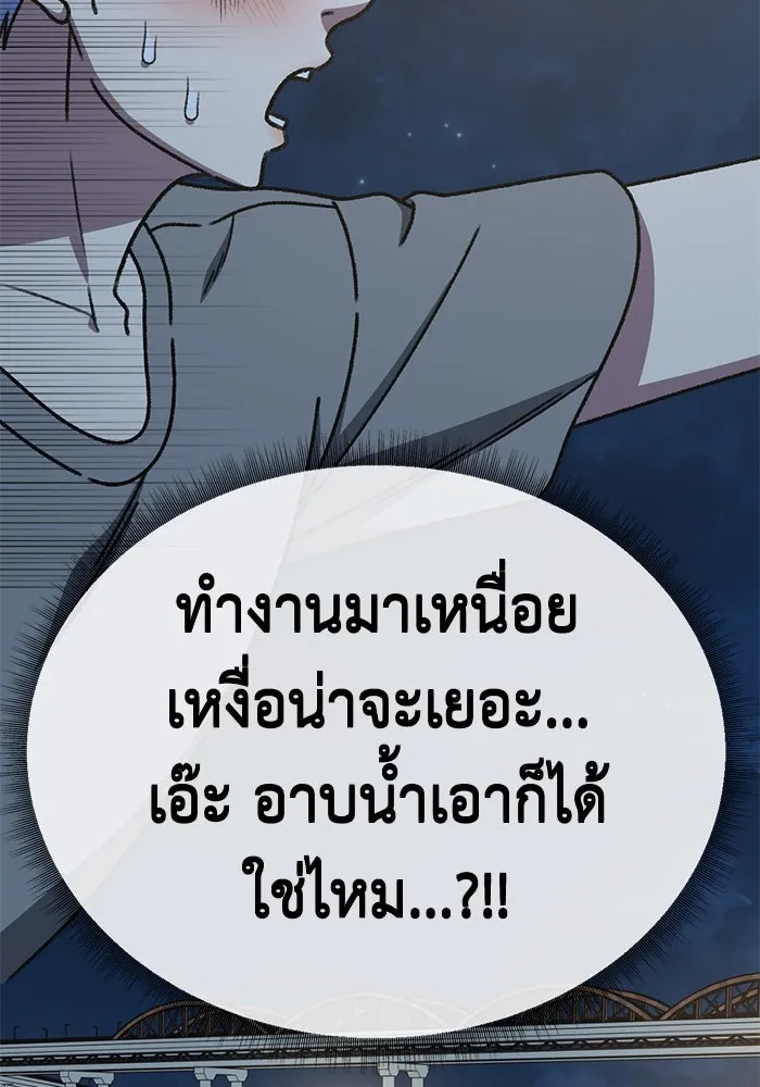 ช่วยเปลี่ยนฉันที ตอนที่ 334. ซีซัน 3 โคดกซู 6 รูปที่ 32
