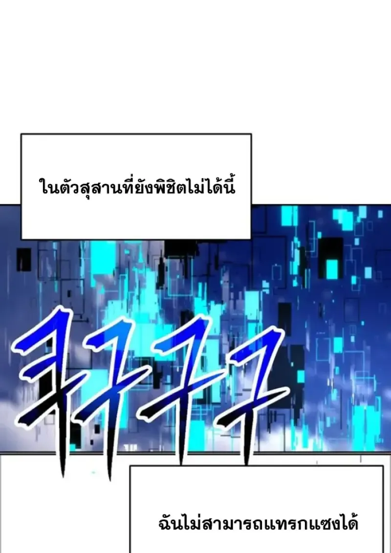 Archmage Transcending Through Regression ตอนที่ ตอนที่ 159 รูปที่ 78