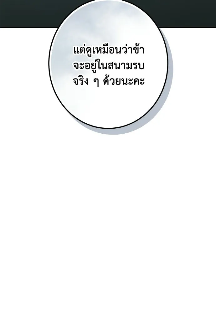บุปผาลบคมดาบ ตอนที่ 71 รูปที่ 14