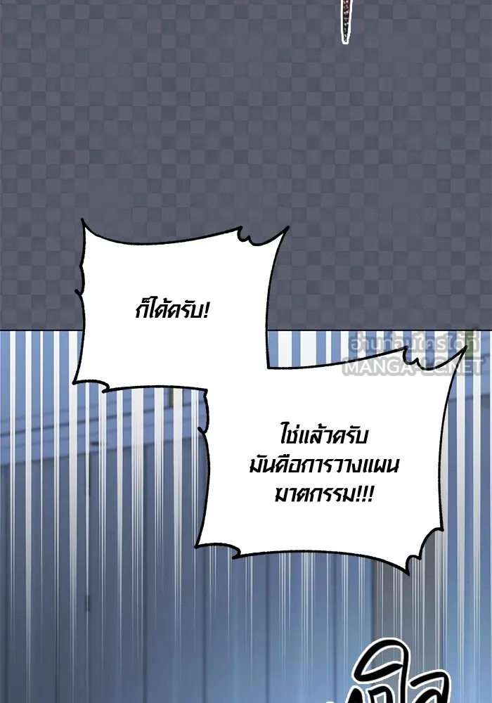 ออร่าดาราอัจฉริยะ ตอนที่ 21 รูปที่ 104