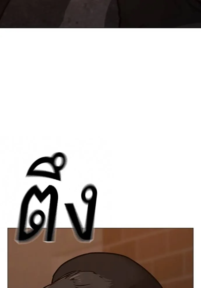 Reality Quest ตอนที่ 132 รูปที่ 11