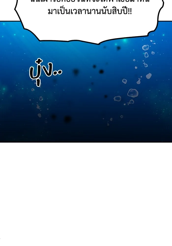 รักน้ำ รักปลา รักเธอนะ ตอนที่ 56 ปลาหายตัวไป รูปที่ 100