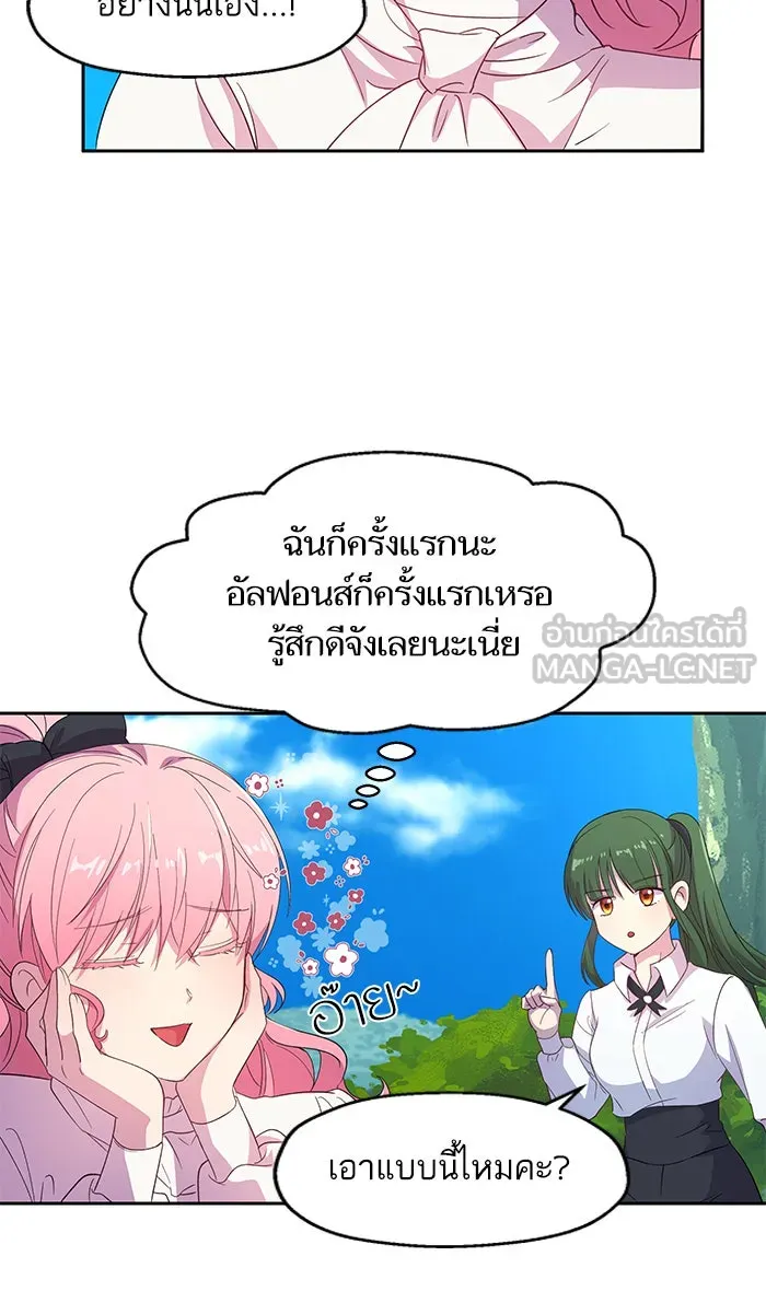 หวานใจสุดโหดโหมดเชื่อง ตอนที่ 7 รูปที่ 45