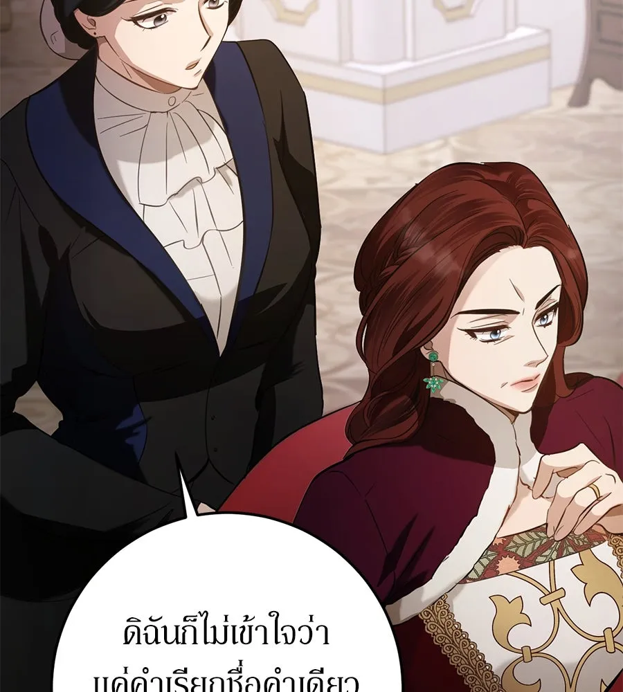 เบื้องหลังรอยยิ้มของเจ้าหญิง ตอนที่ 5 รูปที่ 176