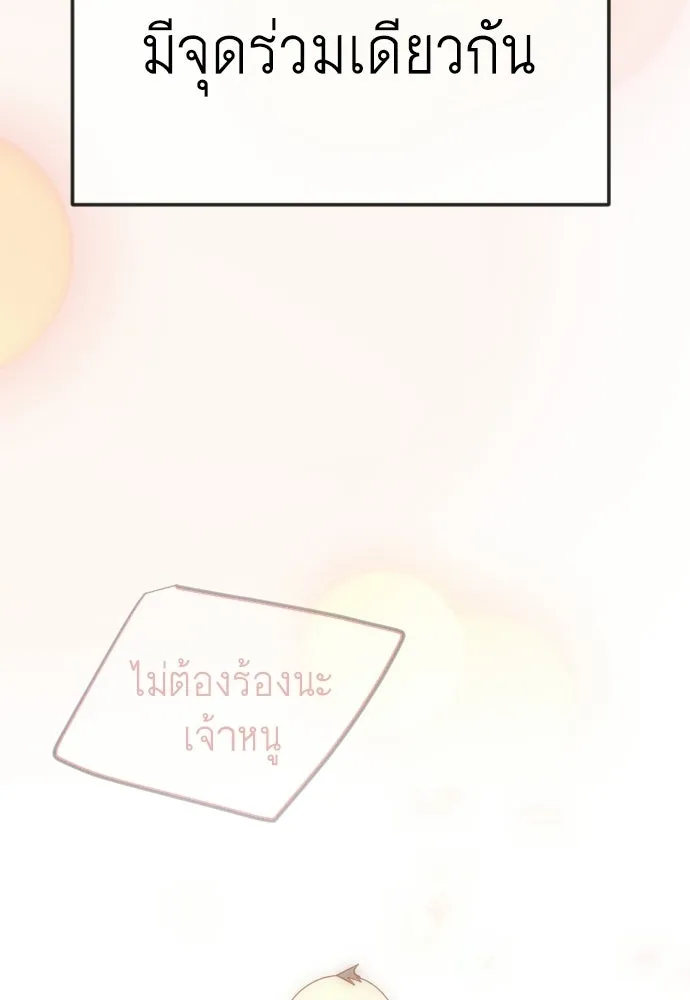 ยุคแห่งยอดมนุษย์ ตอนที่ 119 รูปที่ 170