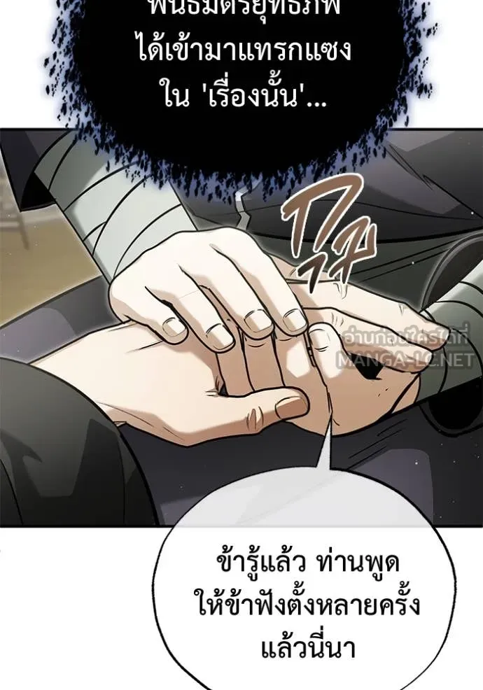 Regressor’s Life Aft ตอนที่ 65 รูปที่ 25
