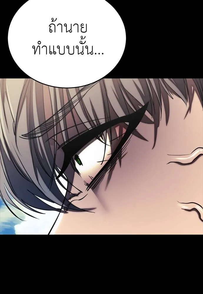 ยมราชลงทัณฑ์ ตอนที่ 55 รูปที่ 178