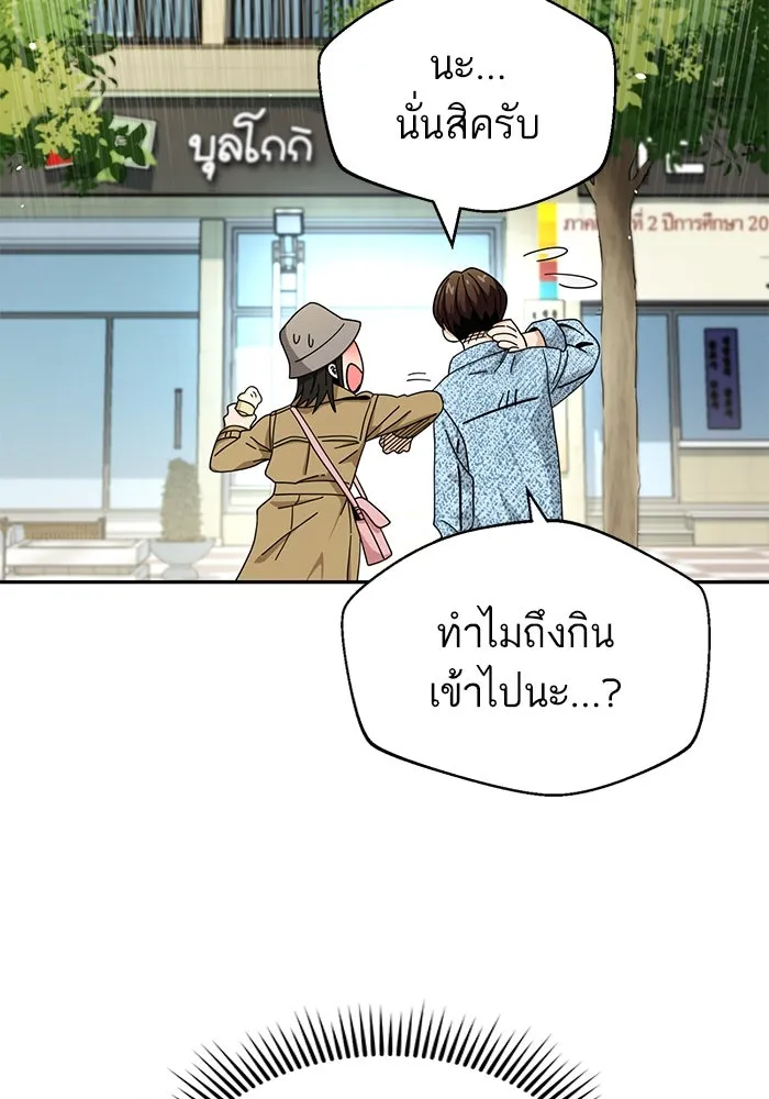 โชคชะตานำพารัก ตอนที่ 31 แต่หัววันเลย รูปที่ 113