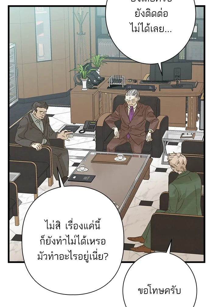 ฉันมันร้าย หรือเพราะโลกไม่น่ารัก ตอนที่ 117 รูปที่ 26