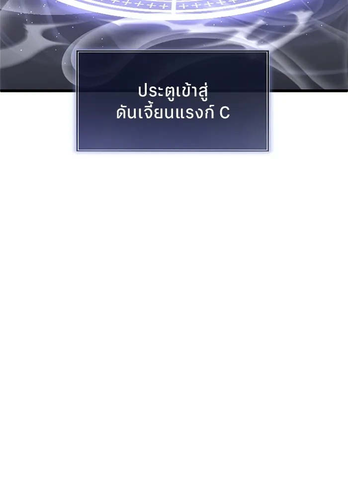 โคตรอาวุธลับระดับ ตอนที่ 3 รูปที่ 22