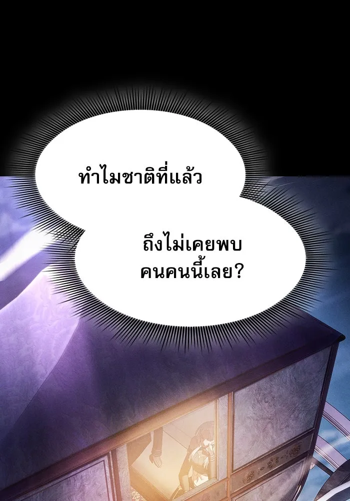 นักดาบอัจฉริยะจากอะคาเดมี ตอนที่ 31 รูปที่ 26