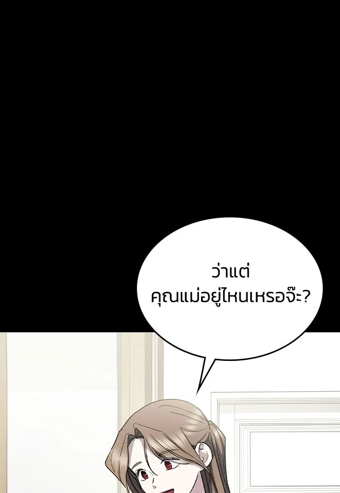 รักแล้วห้ามเลิก ตอนที่ 62 รูปที่ 32