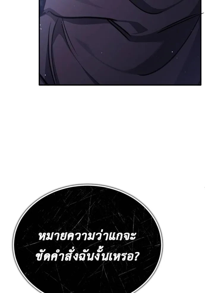 Regressor’s Life Aft ตอนที่ 39 รูปที่ 49