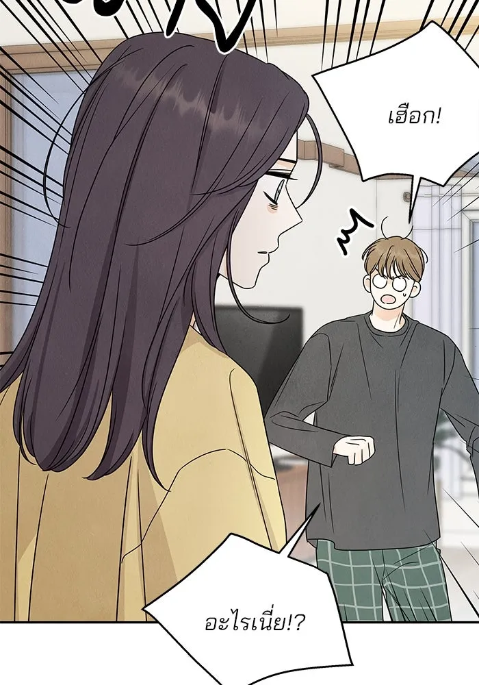 ปุลโซราได้เวลาดัง ตอนที่ 24 รูปที่ 70