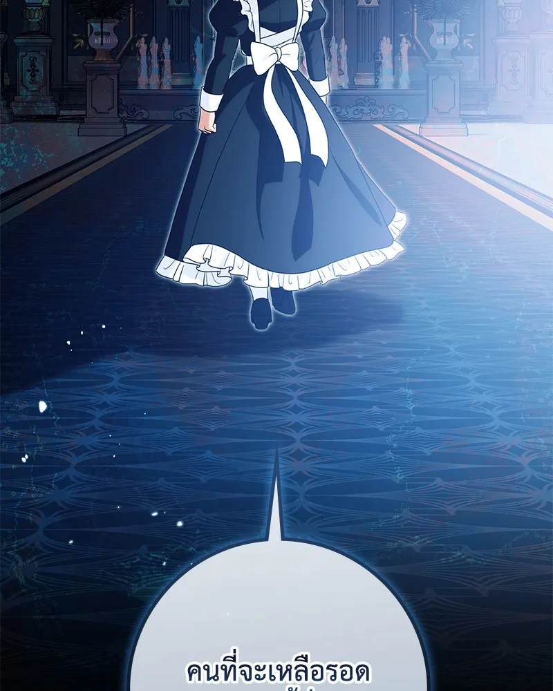 ดัชเชสเชลย ตอนที่ 23 รูปที่ 191