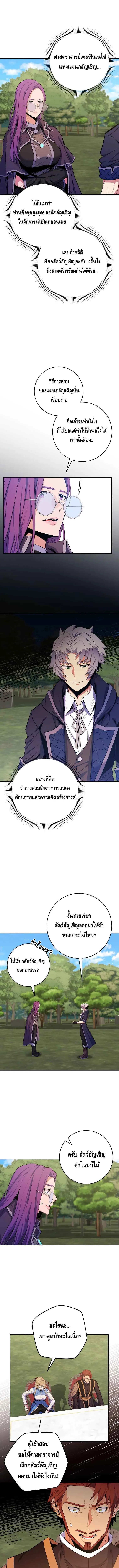Reincarnated as a Genius Prodigy of a Prestigious Family เด_กกำพร_าอย_างฉ_นได_กล_บมาเก_ดใหม_ในตระก_ลข_นนางซะง_น ตอนที่ ตอนที่ 27 รูปที่ 10