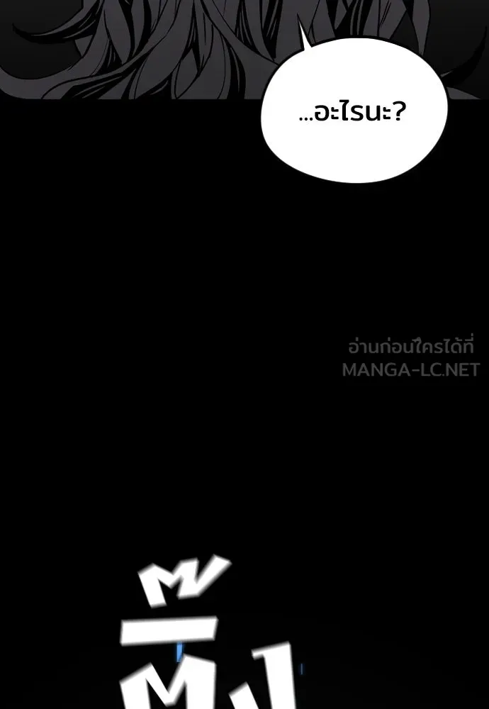 เส้นทางสู่เทพมาร ตอนที่ 4 รูปที่ 120