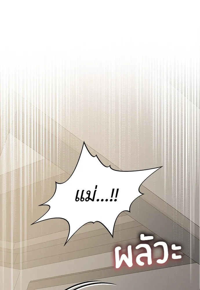 ปรารถนารักอันงดงาม ตอนที่ 78 รูปที่ 43