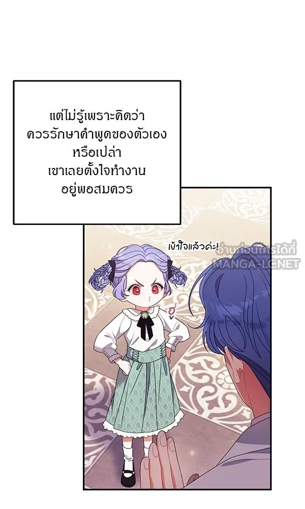 ครอบครัวผิดแผน ตอนที่ 33 รูปที่ 39