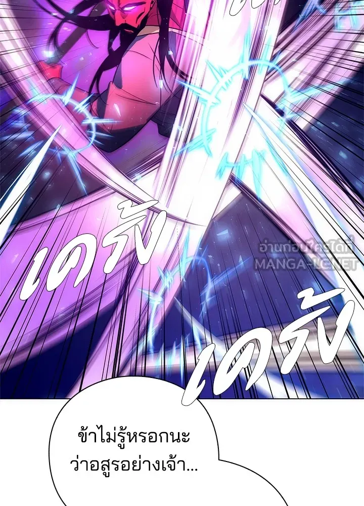 คืนแห่งโทแกบี ตอนที่ 41 รูปที่ 114