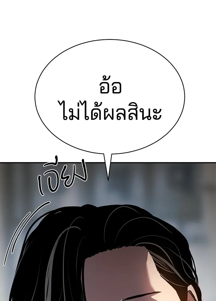 กฎเหล็กบ้านสายลับ ตอนที่ 2 รูปที่ 46