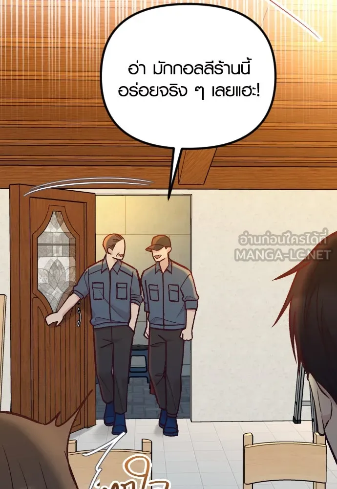 รักกันคนละครึ่งทาง ตอนที่ 48 รูปที่ 111