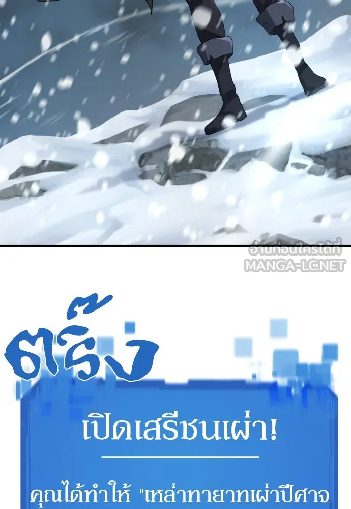 ยอดสถาปนิกผู้พิทักษ์อาณาจักร ตอนที่ 173 รูปที่ 90