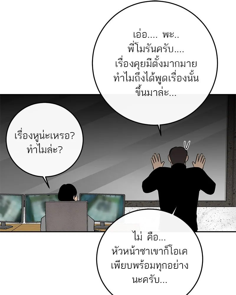 ตำนานเทพธิดาตกสวรรค์ ตอนที่ 6 รูปที่ 79