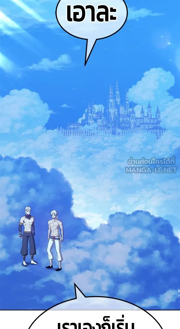 +99 ท่อนไม้พร้อมบวก ตอนที่ 50 รูปที่ 27