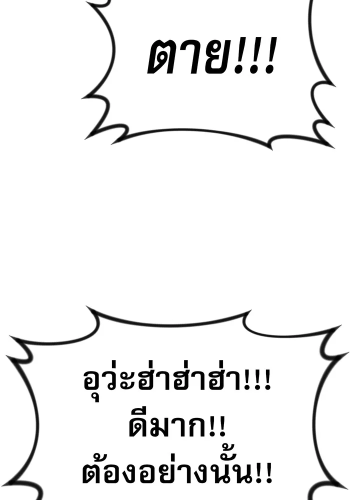 จอมเวทเกิดใหม่ในรอบ 66666 ปี ตอนที่ 4 รูปที่ 65