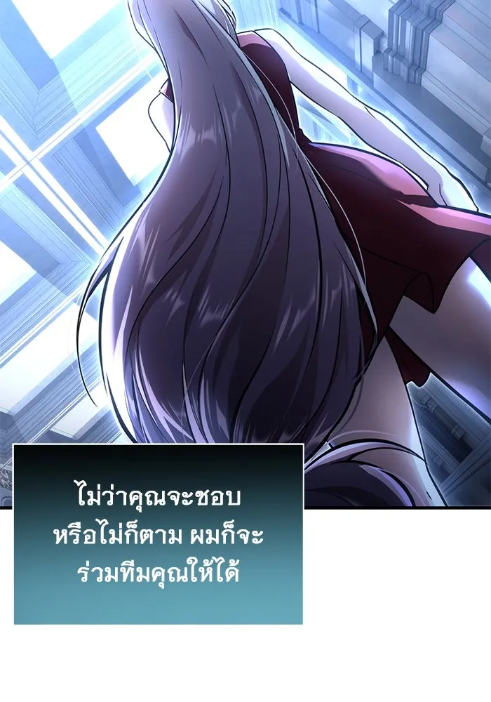 อูเร็ค มาซิโน่ ตอนที่ 7 ไฟดับ รูปที่ 43