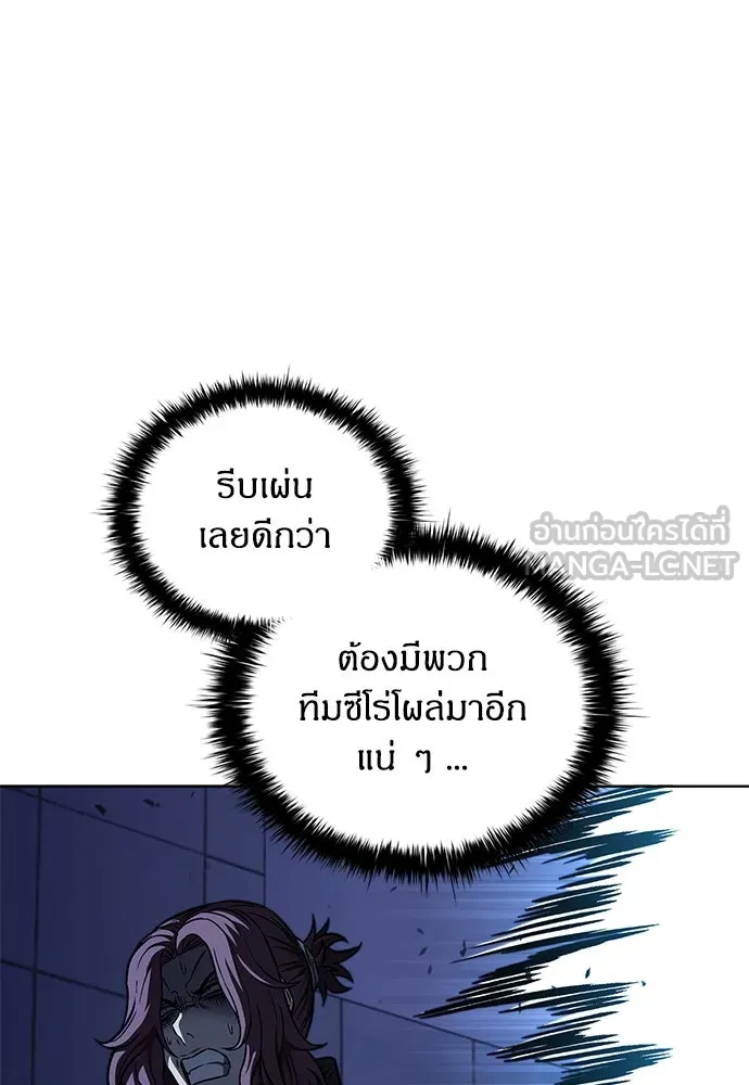 อัยการสายโหด ตอนที่ 31 รูปที่ 24