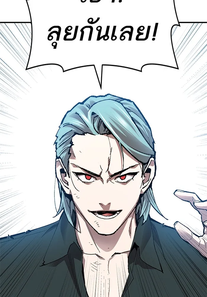 ยอดคนเลเวลทะลุ ตอนที่ 10 เหตุการณ์ไม่คาดคิด (2) รูปที่ 35