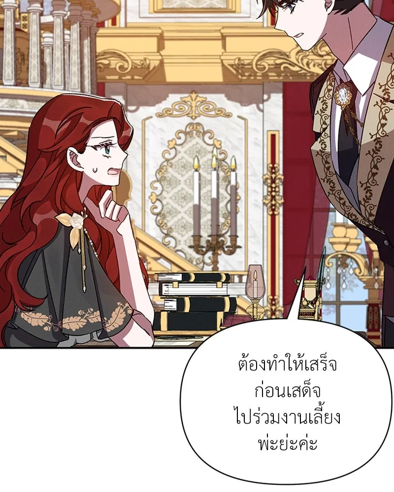 โอ้ ศัตรูที่รัก ตอนที่ 40 รูปที่ 86