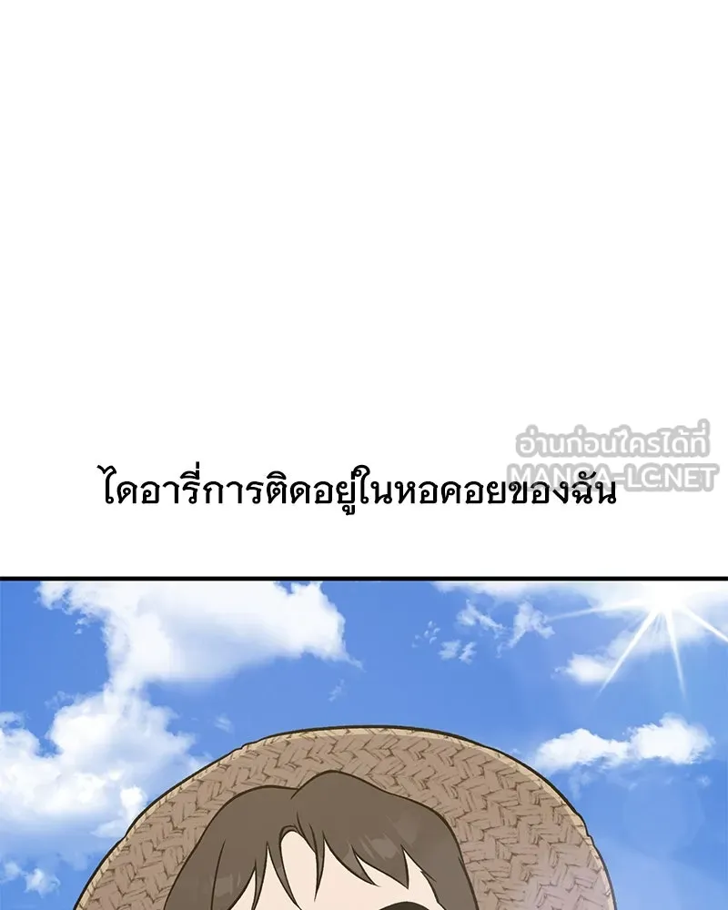 ปลูกผักพิชิตหอคอย ตอนที่ 52 รูปที่ 207