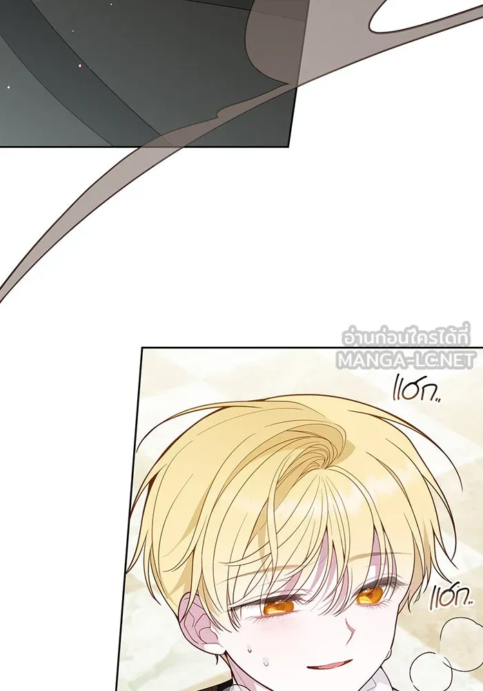 หนูน้อยทรราช ตอนที่ 82 รูปที่ 15