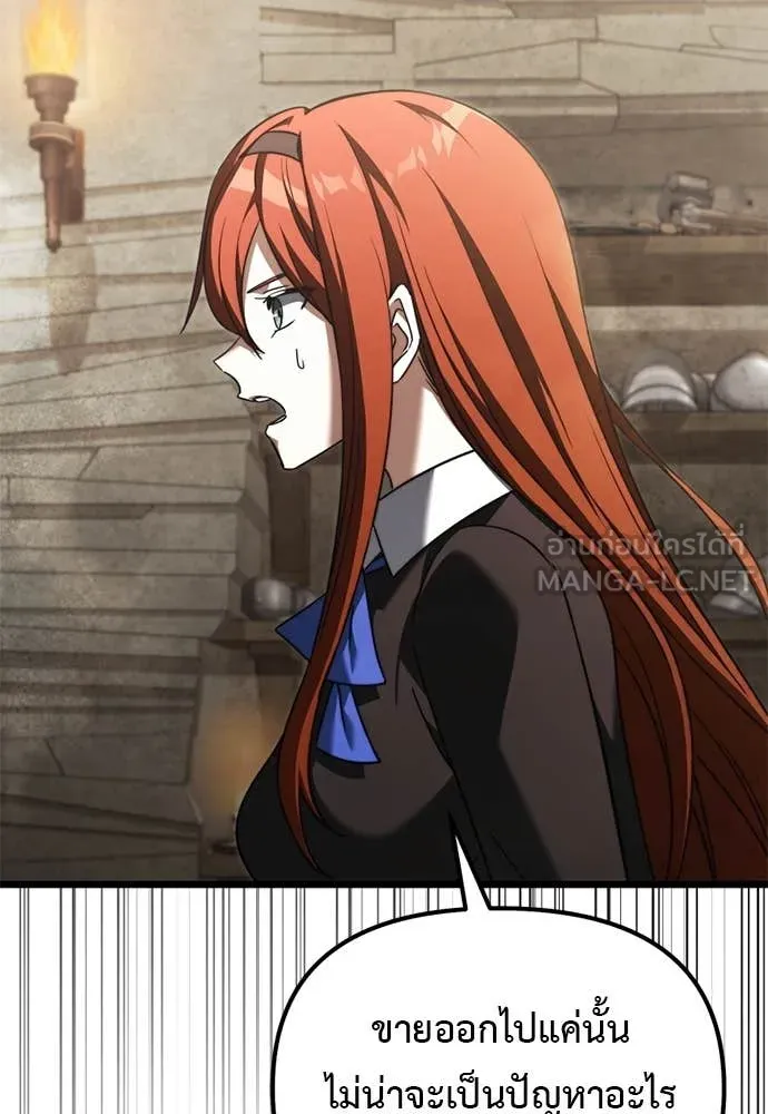 อัศวินดำล่าท้าเวลา ตอนที่ 111 รูปที่ 95