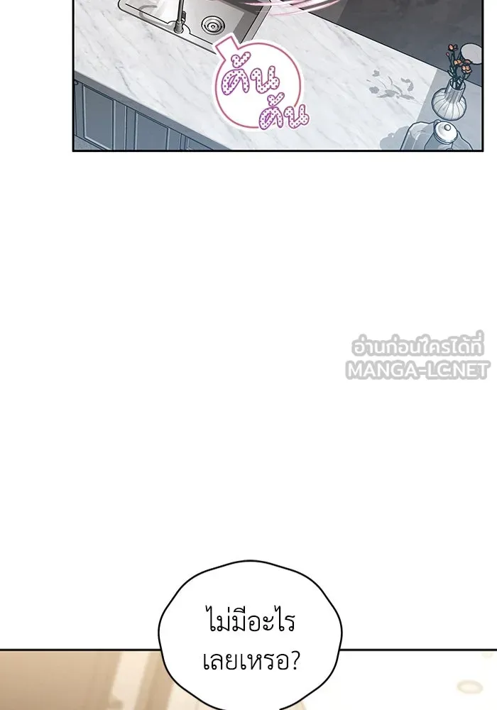 ละลายรักให้ล้นใจ ตอนที่ 24 รูปที่ 45