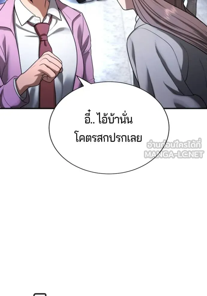 คูเซรา ตอนที่ 29 รูปที่ 45