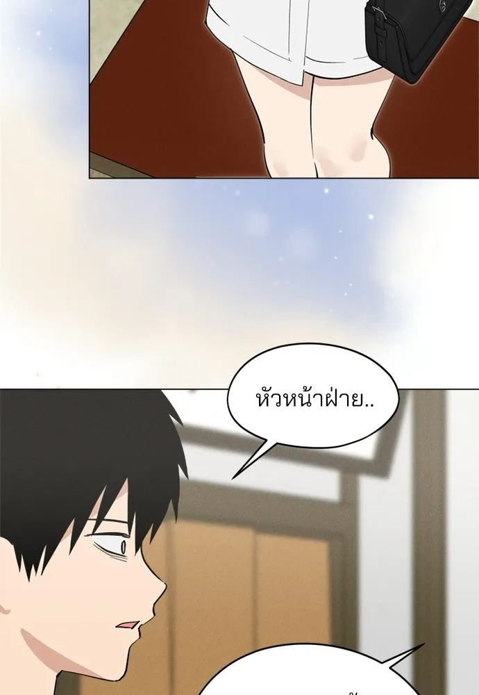สวยเองนักเลงพอ ตอนที่ 67 รูปที่ 92