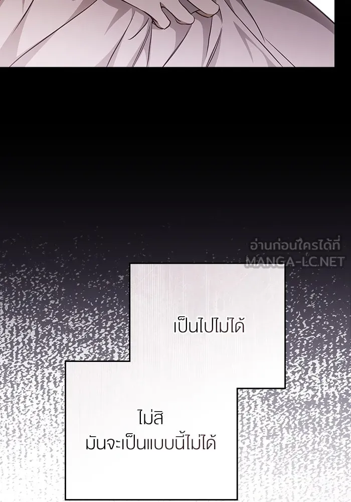 กู้ชีวิตลิขิตท่านเอิร์ล ตอนที่ 26 รูปที่ 39