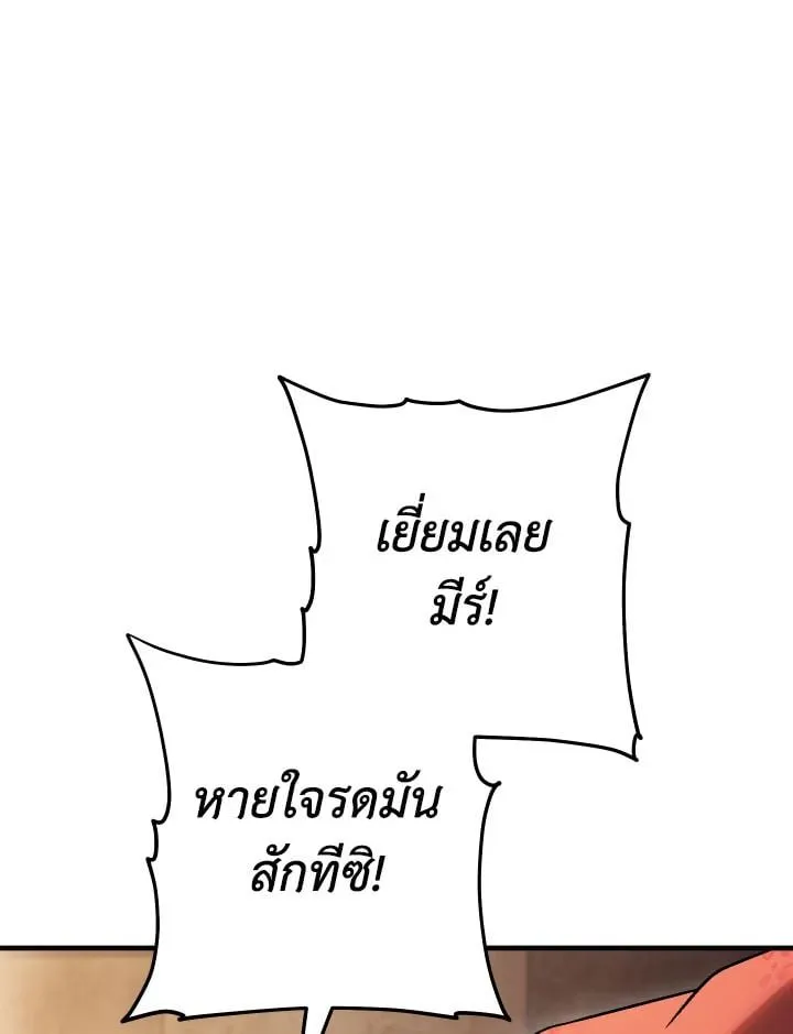 The Hero Returns ตอนที่ ตอนที่ 112 รูปที่ 29