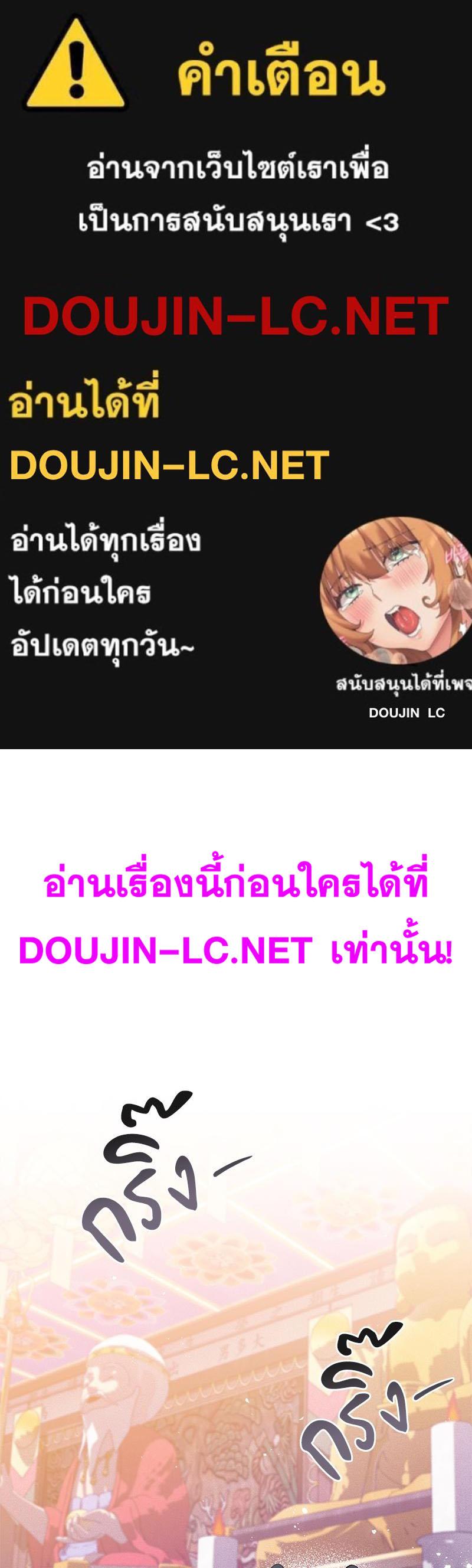 Doujin-Lc- อ่าน โดจิน มังฮวา เกาหลี ญี่ปุ่น จีน แปลไทย ดวงร้าย-ชะตารัก ตอนที่ 1 2 3 4 5 6 7 8 9 10 11 12 13 14 ฟรี ไม่มีโฆษณา อ่าน โดจิน Manhwa เกาหลี ญี่ปุ่น จีน เรามีครบ คัดมาให้เน้นๆ โดจิน 18+ รับประกันความฟินโดย  Doujin Lc
