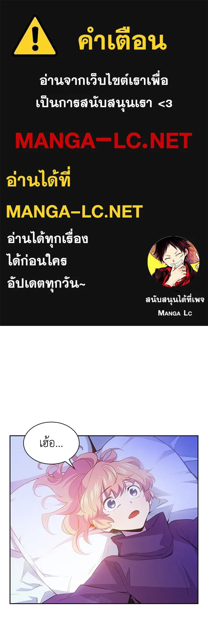 ฟิลเลียโรเซ่กับคำทำนายแห่งมงกุฎหนาม ตอนที่ 19 รูปที่ 1