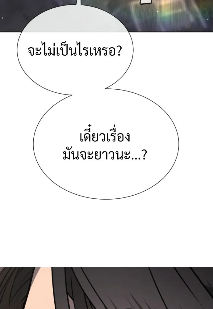 นักฆ่าย้อนวัย ตอนที่ 133 รูปที่ 227