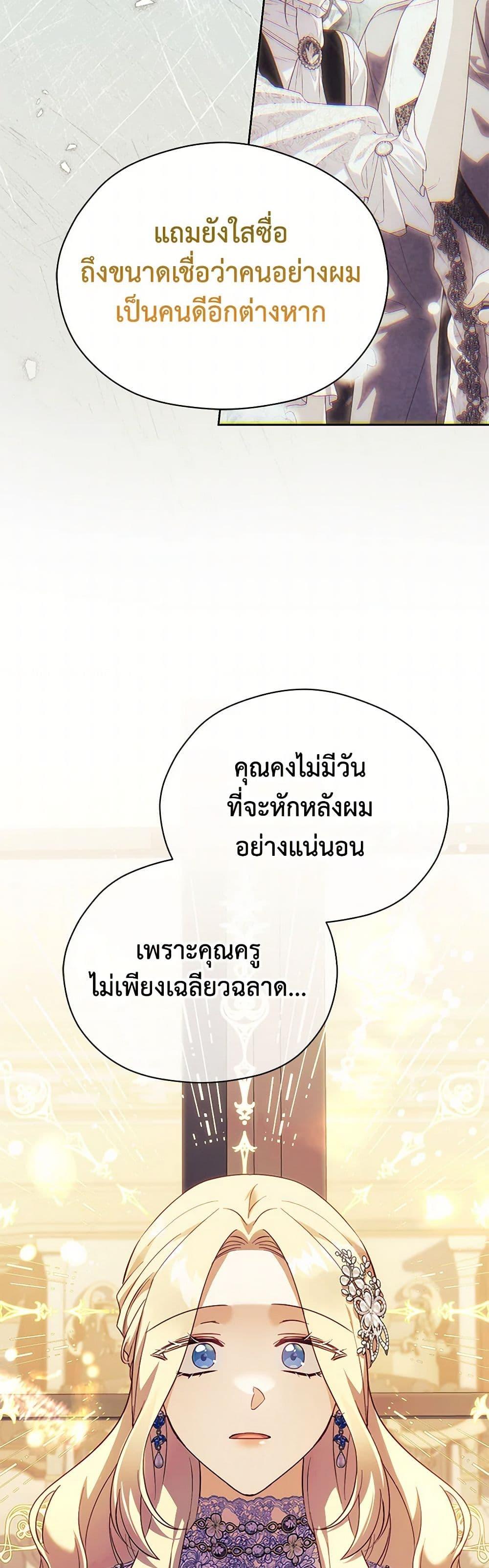 Manga-lc-com อ่านมังงะ อ่านการ์ตูน ออนไลน์ ฟรี Immoral Duke’s Family Needs to be Homeschooled ตอนที่ 1 2 3 4 5 6 7 8 9 10 11 12 13 14 ฟรี ไม่มีโฆษณา Manga-lc - อ่าน มังงะ อ่าน การ์ตูน ออนไลน์ อ่านมังงะ ฟรี